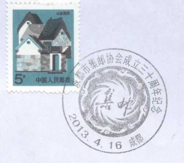 纪念邮戳.JPG