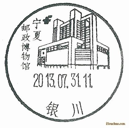 宁夏邮政博物馆.jpg