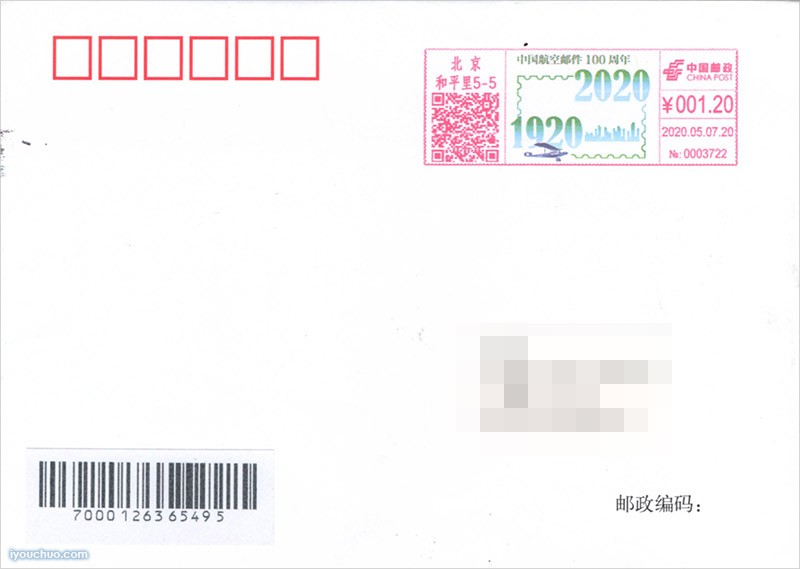 中国航空邮件100年