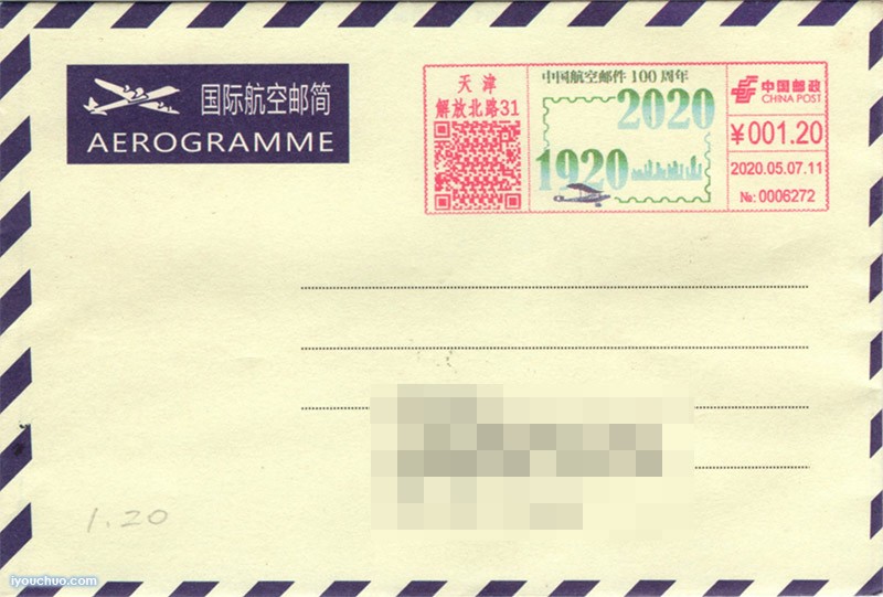 中国航空邮件100年