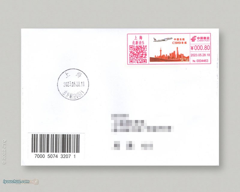 上海邮资机
