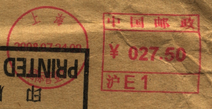 （邮资机）上海国际.邮路中断实寄封1.jpg
