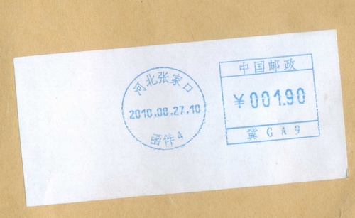 张家口、函件4.jpg