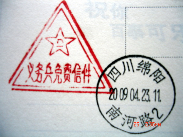 戳 南河路2 绵阳.jpg