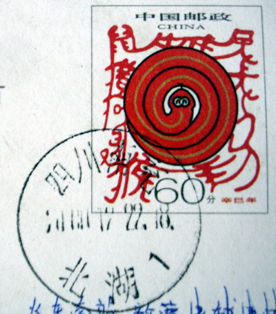 戳 北湖1 四川南充 (2).jpg