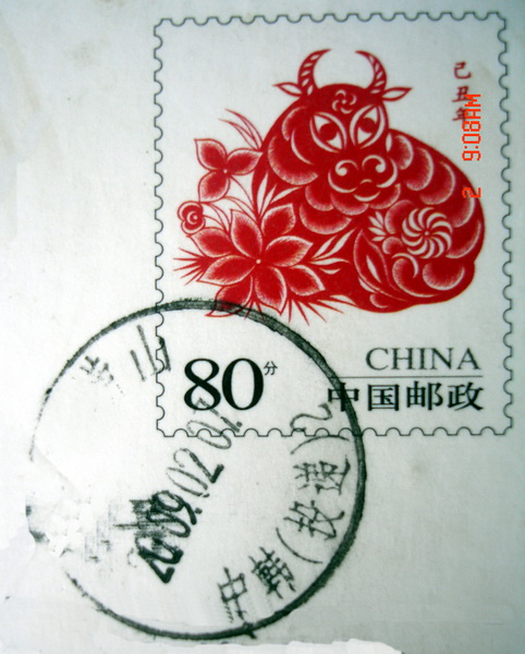 戳 中韩（投递）2 青岛崂山.jpg