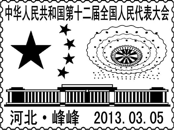 12届人代会.jpg