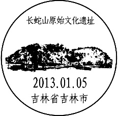 13-01-05-07吉林省吉林市长蛇山原始文化遗址.jpg