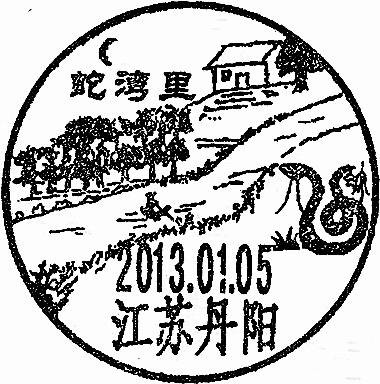 13-01-05-08江苏丹阳蛇湾里.jpg