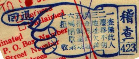 稽查423手指.jpg