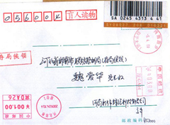 存局候领邮件两个邮资机戳1.jpg