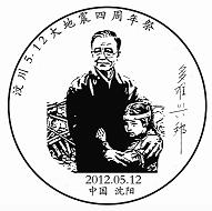 2012.512四周年直径空戳 拷贝.jpg