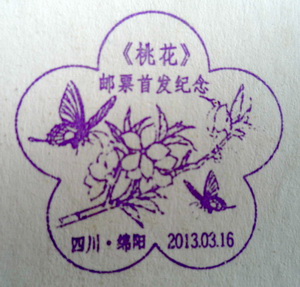 首发2013 桃花 四川绵阳2 - 副本.jpg