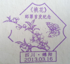 首发2013 桃花 四川绵阳3 - 副本.jpg