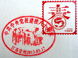 党校 江苏常州.jpg