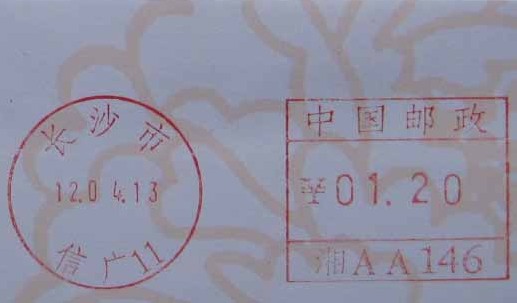 上海邮政科学研究院   MODEL-YSZ301-4型.JPG