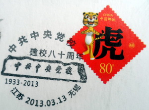 党校 江苏无锡.jpg