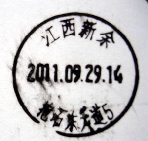 人名 抱石东大道5 江西新余 - 副本.jpg