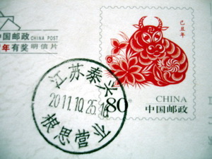 人名 根思营业 江苏泰兴 - 副本.jpg