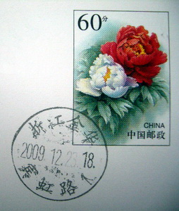 人名戳 宾虹路1 浙江金华 - 副本.jpg