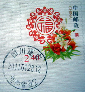 人名戳 相如营业2 四川蓬安 - 副本.jpg