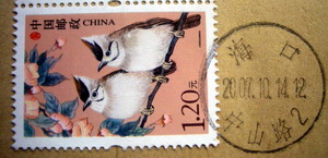 人名戳 中山路2 海口 - 副本.jpg