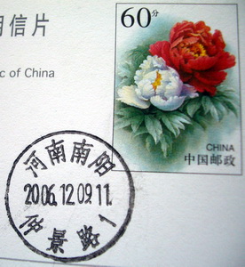 人名戳 仲景路1 河南南阳 - 副本.jpg