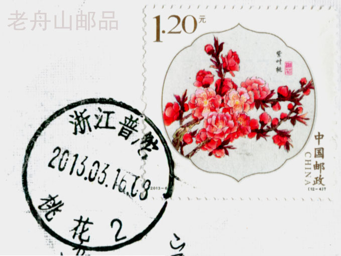 图1舟山桃花2号戳.jpg