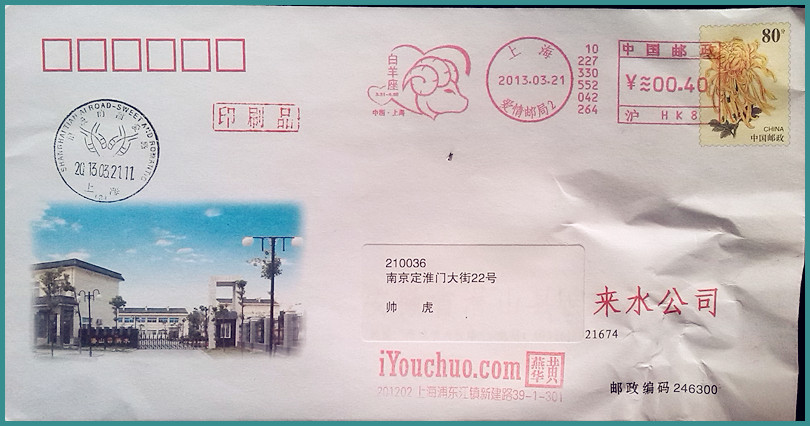 邮戳网.jpg