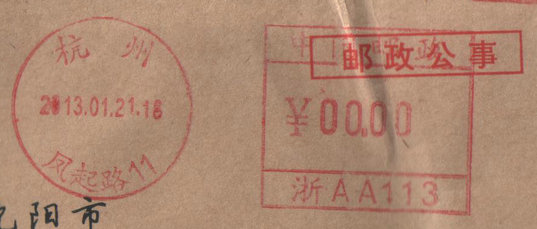 集邮刊物 011_副本2.jpg