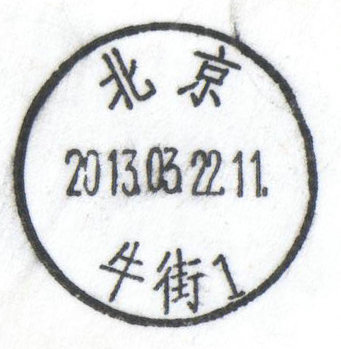 集邮刊物 013_副本3.jpg