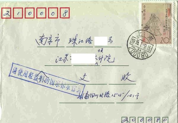 Y_№107—邮局副戳.jpg