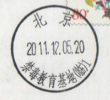 12.24寄来的 001.jpg