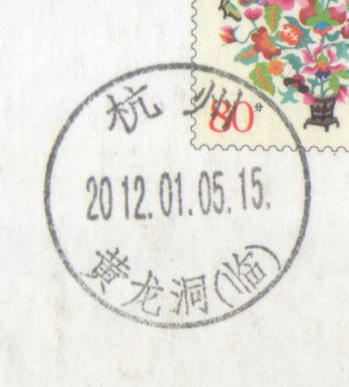 2012年1月9日寄来的 002_副本.jpg