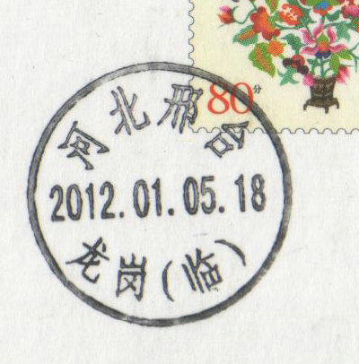 2012年1月9日寄来的 005_副本.jpg