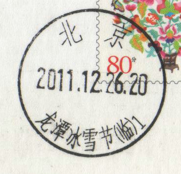 2012年元旦寄来的_副本2.jpg
