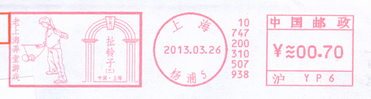 上海戳1.jpg