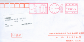 上海戳2.jpg