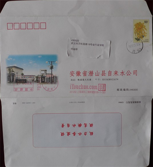 收寄局倒置销戳，投递局免单。