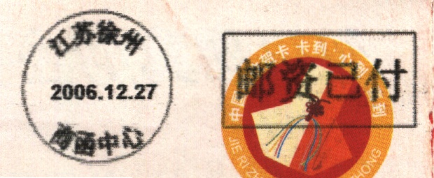 (电脑打印) 连体的邮资已付.jpg