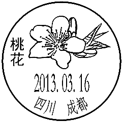 13-03-16-01四川成都桃花.jpg