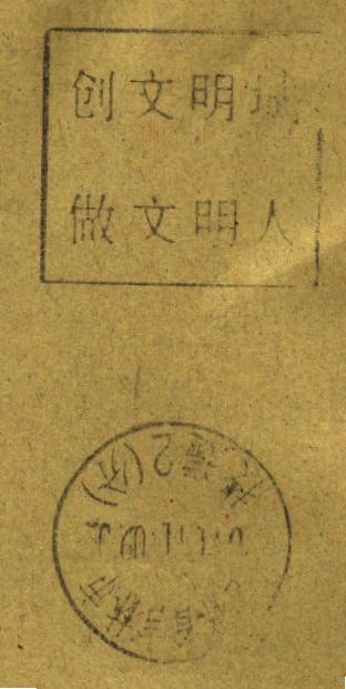 （机盖）吉林市创文明城 做文明人.jpg