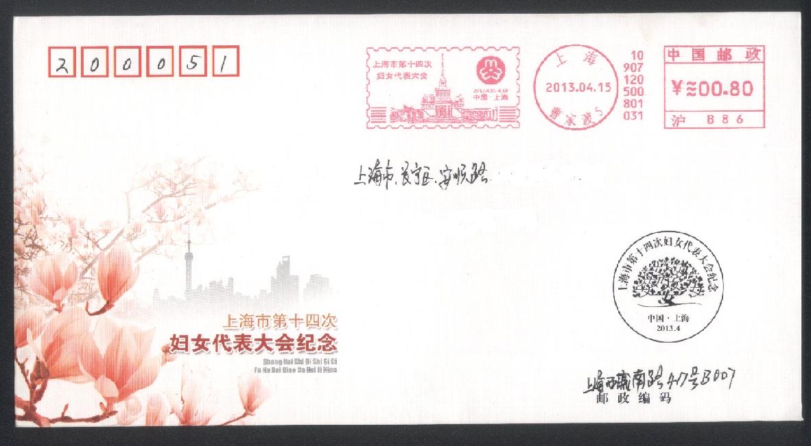上海妇代会1.jpg