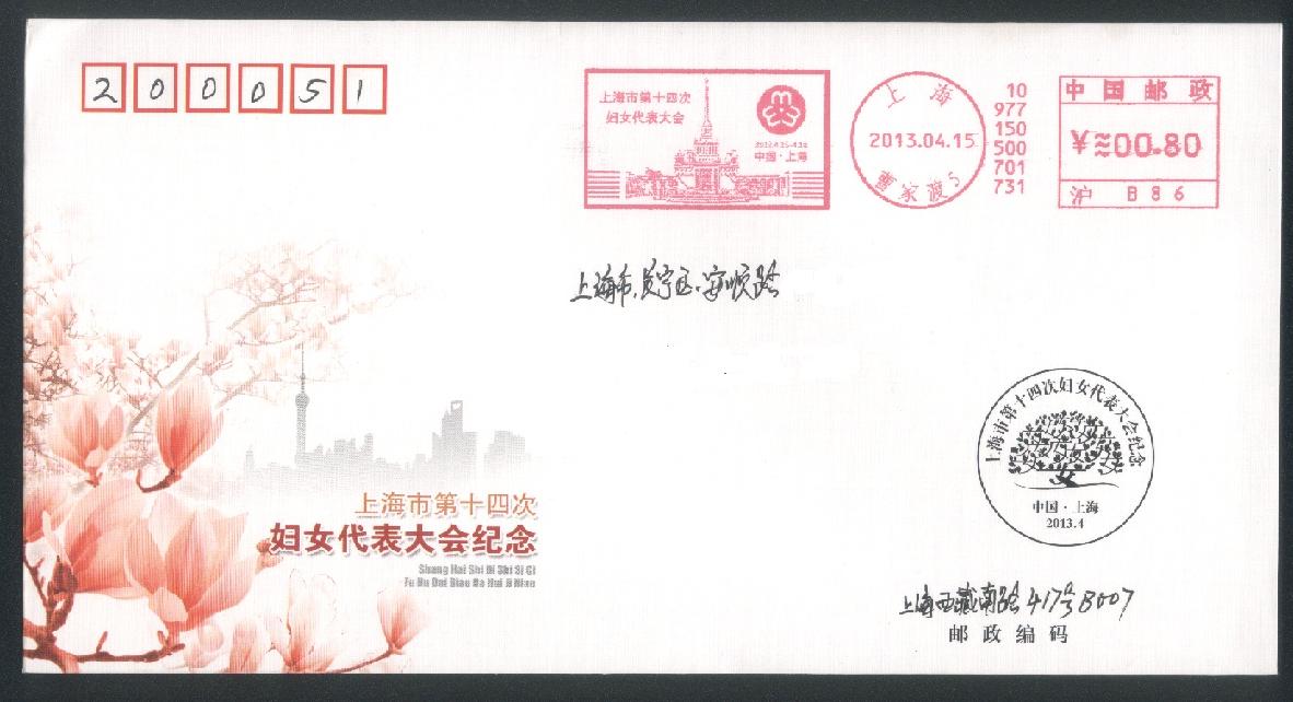 上海妇代会2.jpg
