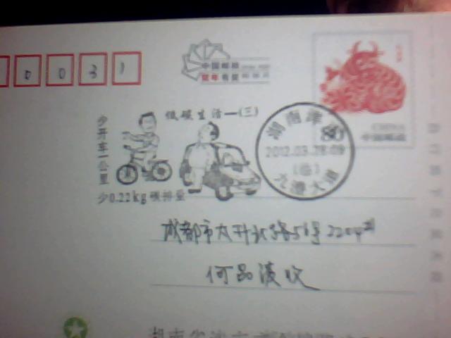 2012-03-10龙片 012.jpg