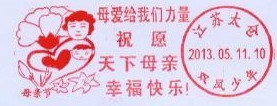 太仓母亲节连体戳.jpg