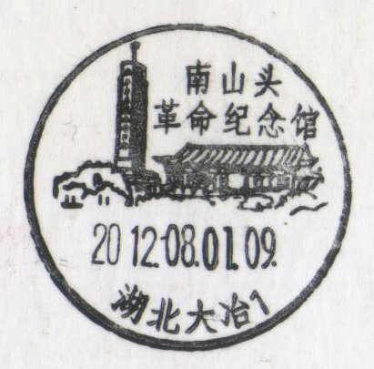 丝绸之路等戳片 001_副本2.jpg