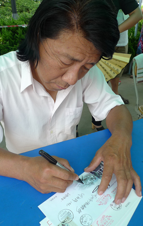 邮票设计家呼振源