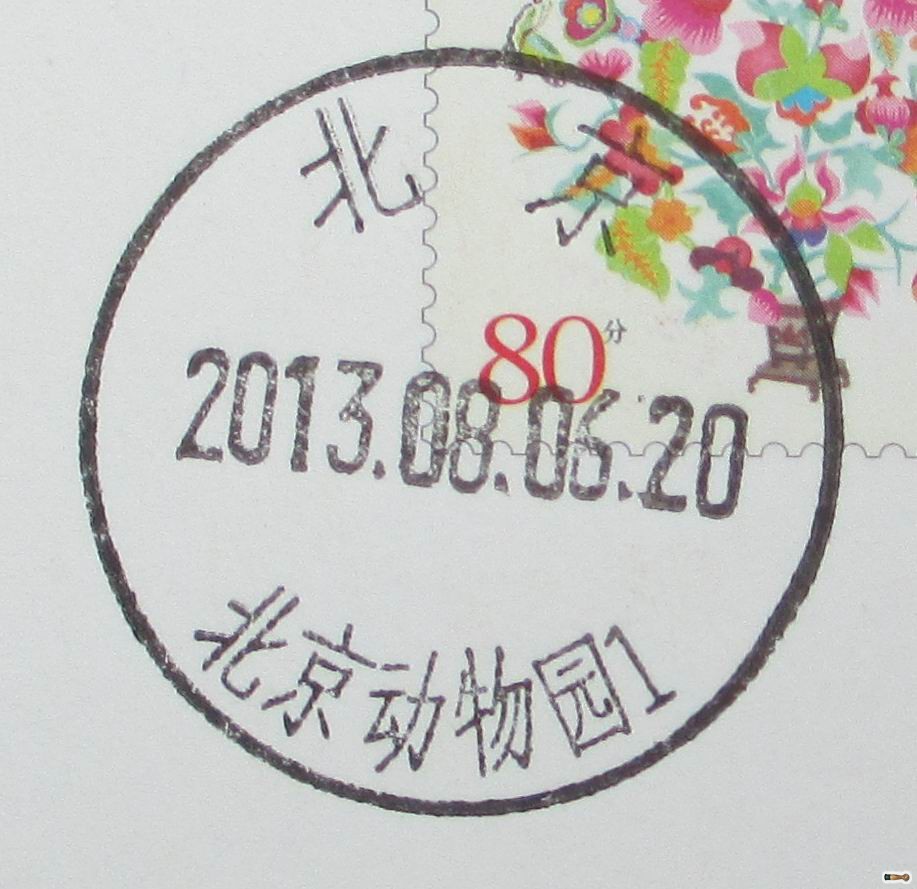 动物园.jpg