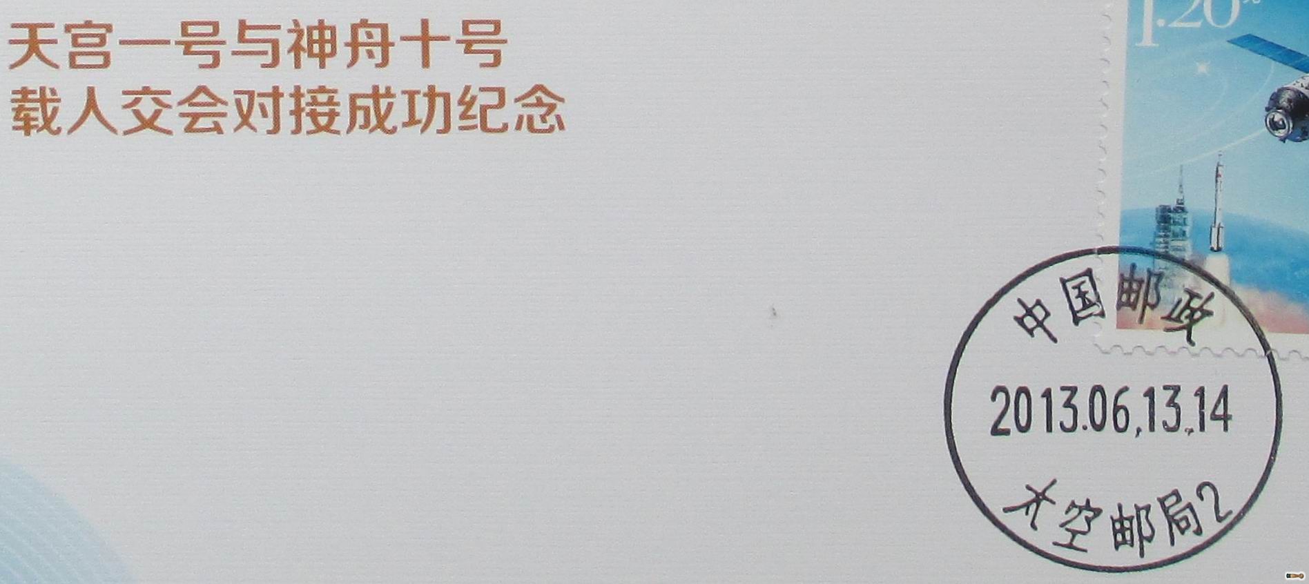 IMG_太空邮局.jpg